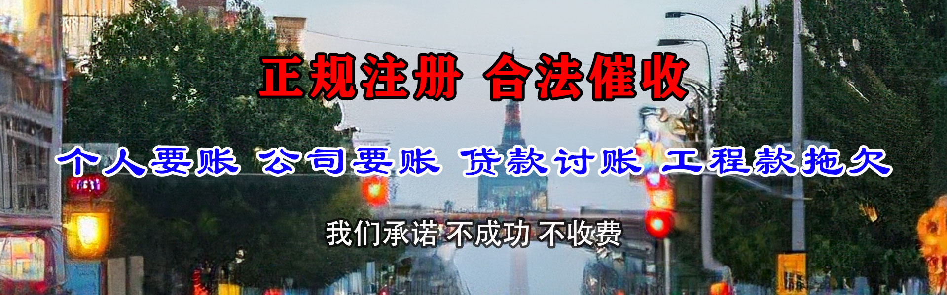青山区追债公司