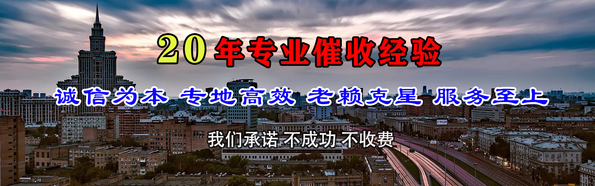 青山区要账公司